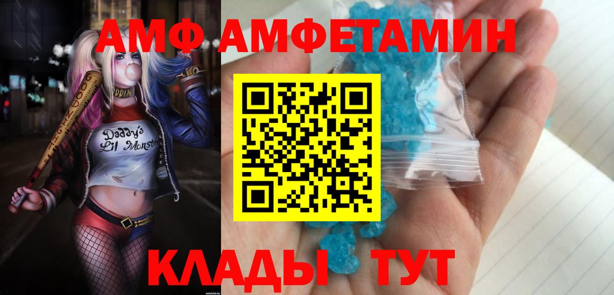 Амфетамин Premium Волгоград