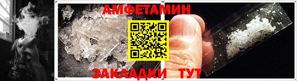 АМФ  Вход с VPN  Волгоград  Амфетамин 97% 