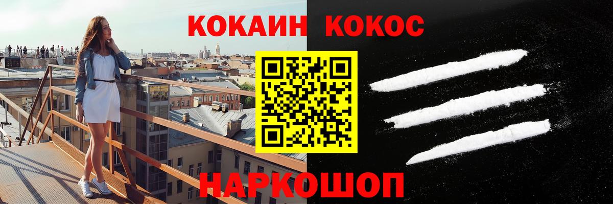 Кокаин 97%  Вход с VPN  Cocaine 98%  Волгоград 
