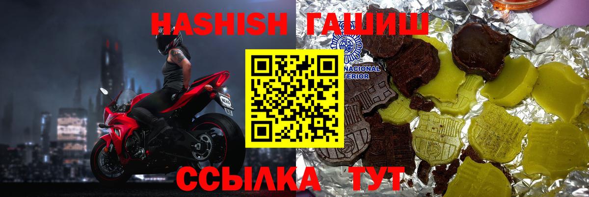 Волгоград  ГАШИШ гарик  Вход с VPN  ГАШИШ  Гашиш Cannabis 