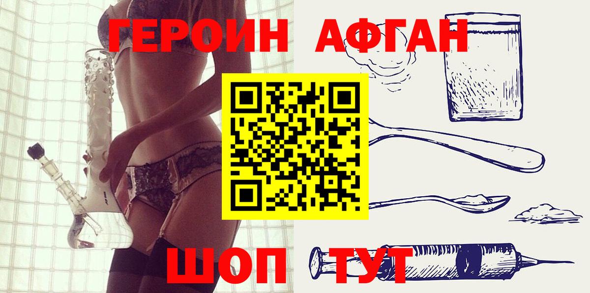 Героин герыч Волгоград
