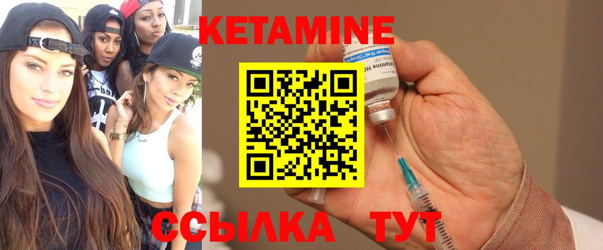 Волгоград  КЕТАМИН VHQ  Вход с VPN 