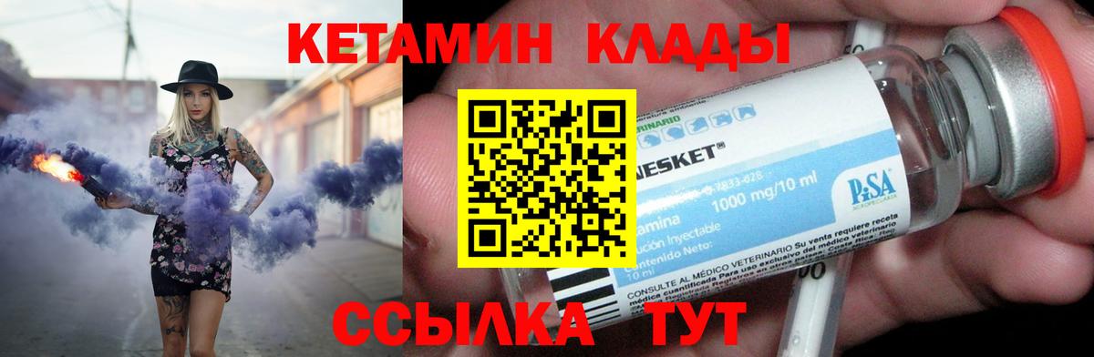 КЕТАМИН VHQ Волгоград