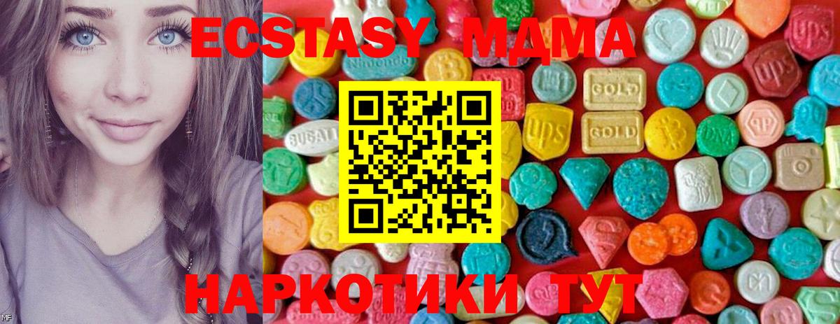 MDMA crystal  МДМА молли  МДМА  Волгоград  Вход с VPN 