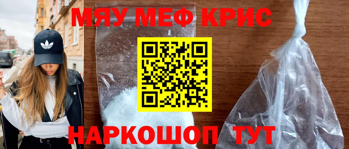 Волгоград  ОМГ ОМГ ссылка  Меф  Меф кристаллы  купить   Вход с VPN  Мефедрон 4 MMC  Меф 
