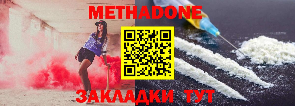 Метадон белоснежный  Метадон мёд  Вход с VPN  Волгоград 