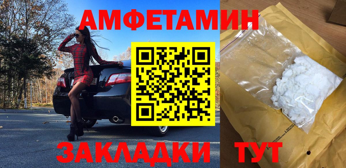 Метамфетамин винт Волгоград