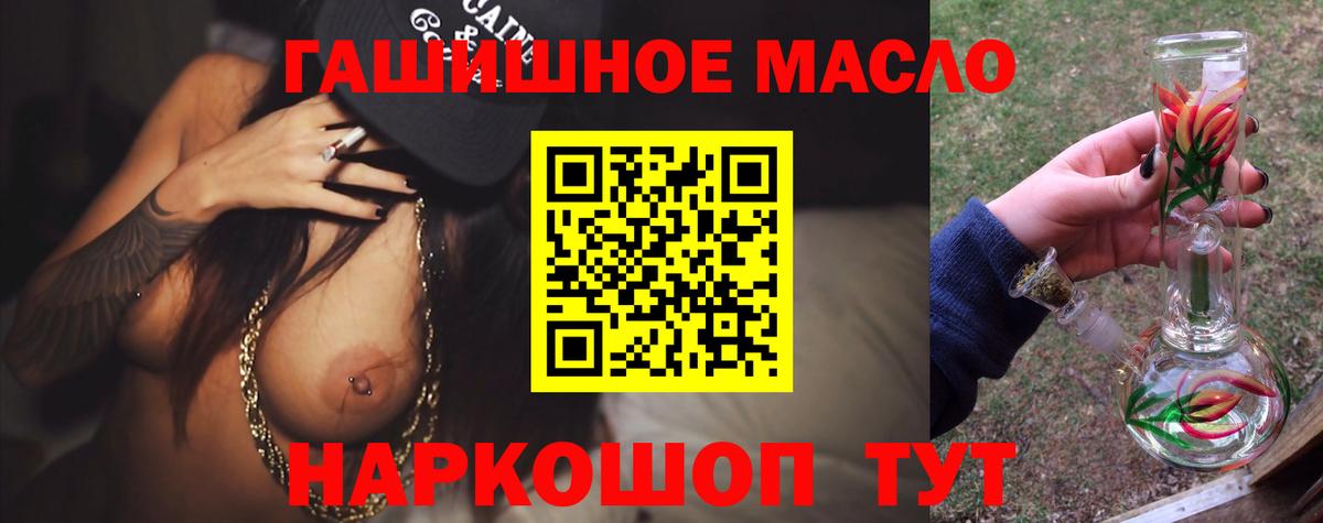ТГК гашишное масло  Вход с VPN  Дистиллят ТГК гашишное масло  Волгоград 